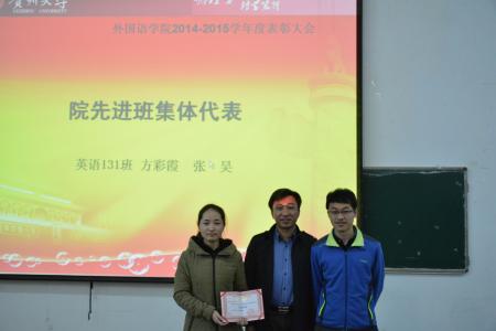 领导给院先进班集体代表颁奖 领导给院先进班集体代表颁奖