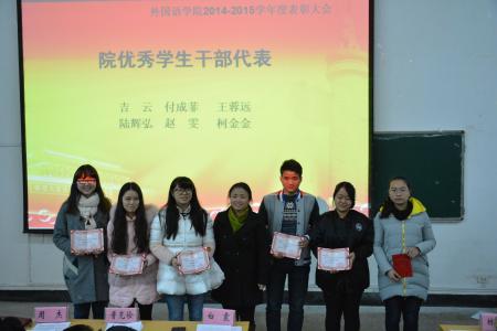 领导给院优秀学生干部代表颁奖 领导给院优秀学生干部代表颁奖