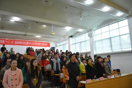 全体唱国歌 全体唱国歌